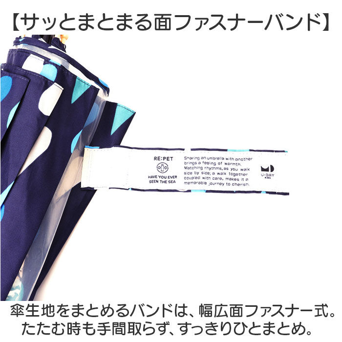 BACKYARD FAMILY「U-DAY ユーデイ キッズ 長傘 50cm 透明窓 通販 雨傘 傘 かさ カサ」|傘|