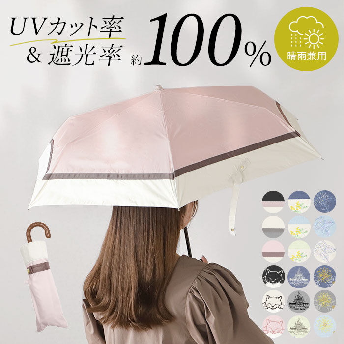 BACKYARD FAMILY「折りたたみ傘 レディース 通販 折り畳み傘 50cm 晴雨兼用 かさ カサ 雨傘 日傘 晴雨兼用傘」|傘|