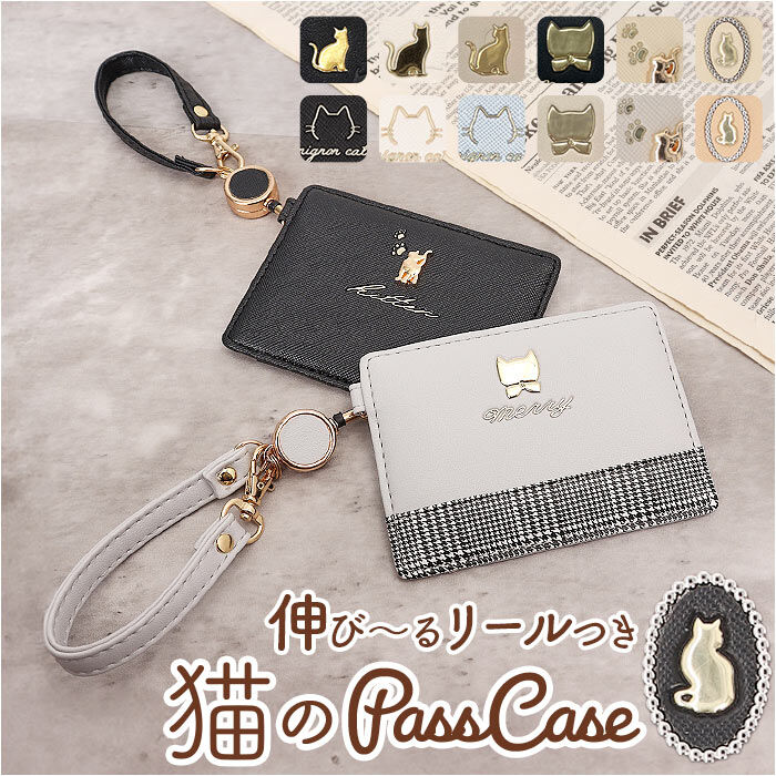 BACKYARD FAMILY「パスケース リール付き 動物 ネコ 通販 リール付きパスケース 定期入れ 定期ケース」|定期入れ|