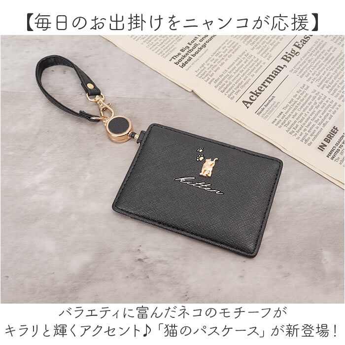 BACKYARD FAMILY「パスケース リール付き 動物 ネコ 通販 リール付きパスケース 定期入れ 定期ケース」|定期入れ|