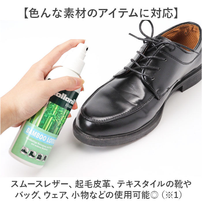 BACKYARD FAMILY「靴クリーナー 通販 コロニル Collonil バンブーローション クリーニング 汚れ落とし」|シューケア|