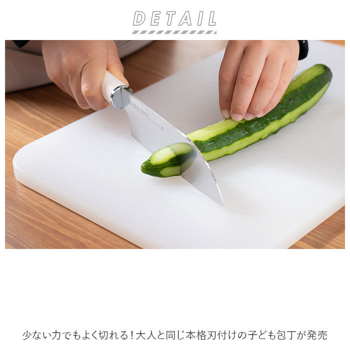 BACKYARD FAMILY「包丁 子供 通販 台所育児 カバー付き こども包丁 キッズ包丁 子供用 こども 右利き用 左利き」|その他|