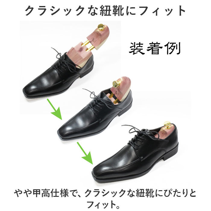 BACKYARD FAMILY「シューキーパー 木製 通販 シューツリー シューズストレッチャー シューストレッチャー」|シューケア|