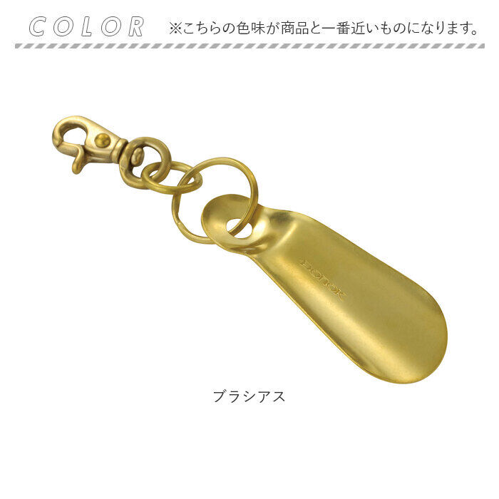 BACKYARD FAMILY「ダナック 靴ベラ 携帯 通販 日本製 シューホーン 靴べら くつべら 携帯用靴べら 真鍮」|その他|