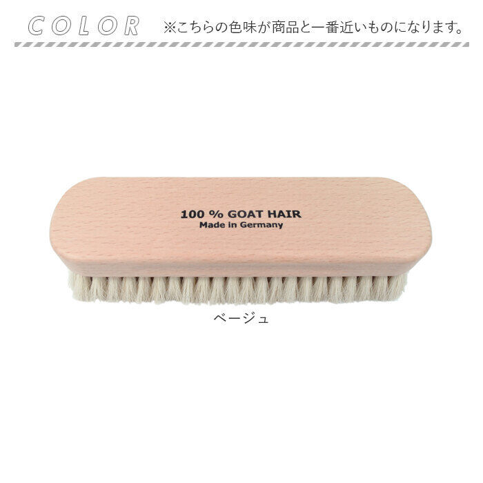 BACKYARD FAMILY「靴 ブラシ ドイツ製 楽天 ゴートヘア 山羊毛ブラシ 靴ブラシ 靴用ブラシ 靴磨きブラシ 靴みがき」|シューケア|