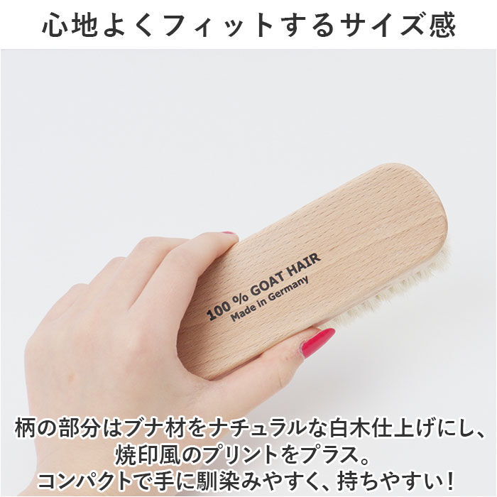 BACKYARD FAMILY「靴 ブラシ ドイツ製 楽天 ゴートヘア 山羊毛ブラシ 靴ブラシ 靴用ブラシ 靴磨きブラシ 靴みがき」|シューケア|