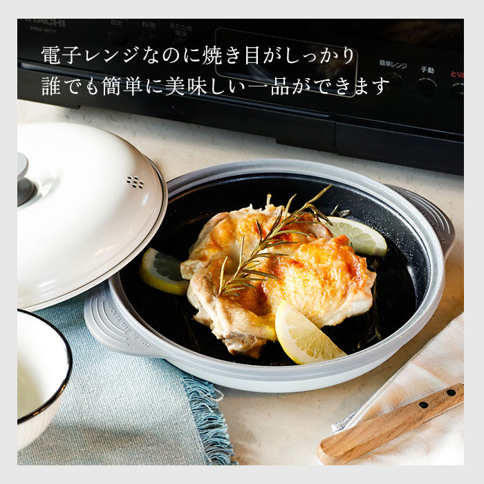 BACKYARD FAMILY「電子レンジ 調理器 通販 COPAN レンジグリル グリルパン フタ付き 鍋 なべ 魚焼き 焼き魚」|食器・キッチングッズ|