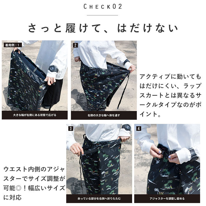 BACKYARD FAMILY「キウ kiu レイン ラップ スカート 通販 ロング ラップスカート ロンジースカート」|その他|