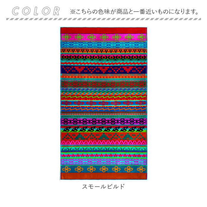 BACKYARD FAMILY「jma タオル 通販 バスタオル おしゃれ 大判 厚手 綿 180 ブランド 約 100 &times;」|タオル|