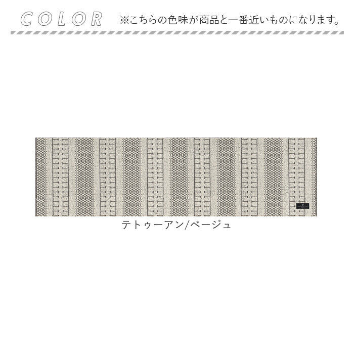 BACKYARD FAMILY「キッチンマット 180cm 通販 マスターキッチンラグ 約 180cm&times;50cm センコー」|その他|