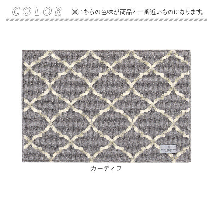 BACKYARD FAMILY「玄関マット 室内 おしゃれ 通販 マスタースペースラグ 約 50cm&times;75cm センコー」|その他|
