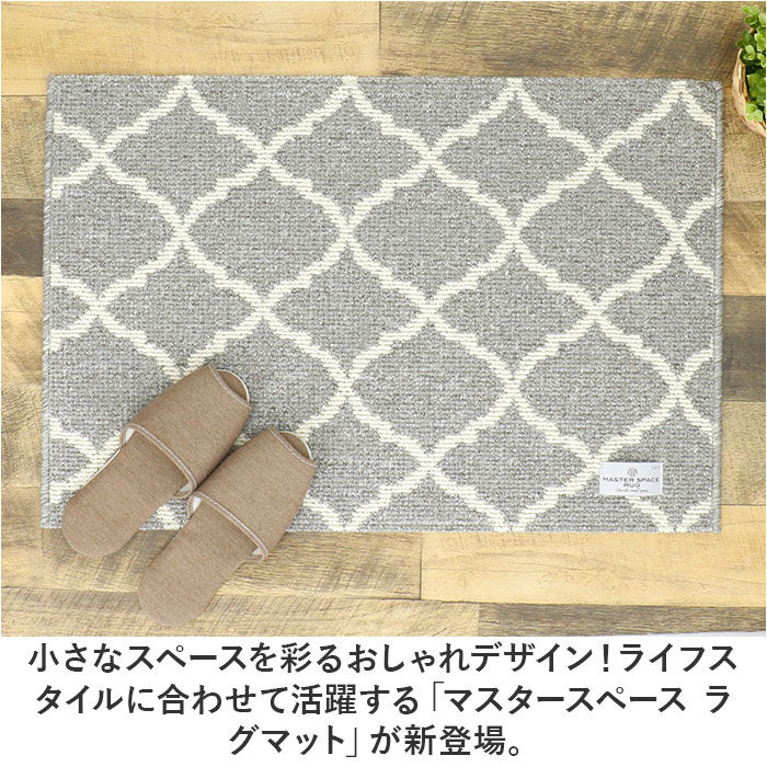BACKYARD FAMILY「玄関マット 室内 おしゃれ 通販 マスタースペースラグ 約 50cm&times;75cm センコー」|その他|