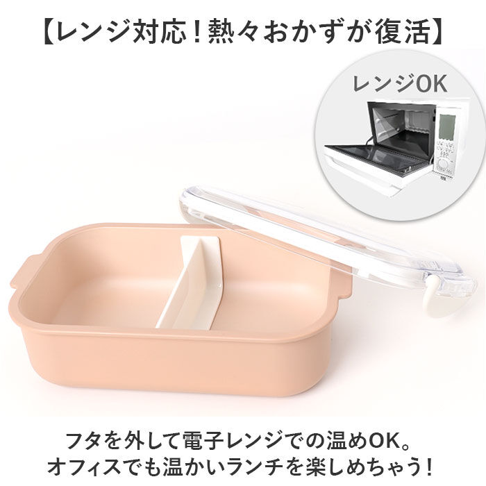 BACKYARD FAMILY「お弁当箱 1段 日本製 通販 お弁当 電子レンジOK ランチボックス レンジ対応 食洗器対応 子供」|食器・キッチングッズ|