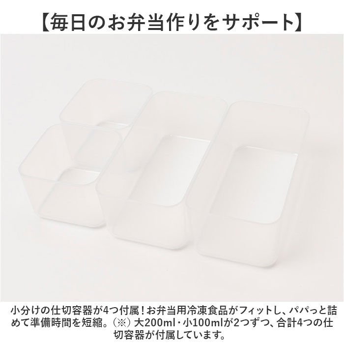 BACKYARD FAMILY「弁当箱 小分けケース付き 通販 お弁当箱 小分け ケース ランチボックス お弁当 MODULE」|食器・キッチングッズ|
