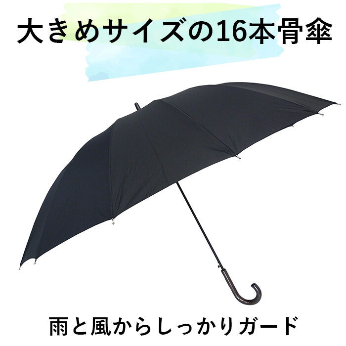 BACKYARD FAMILY「傘 メンズ 大きい 丈夫 通販 70cm ジャンプ傘 ワンタッチ 16本骨 シンプル 無地 超撥水」|傘|
