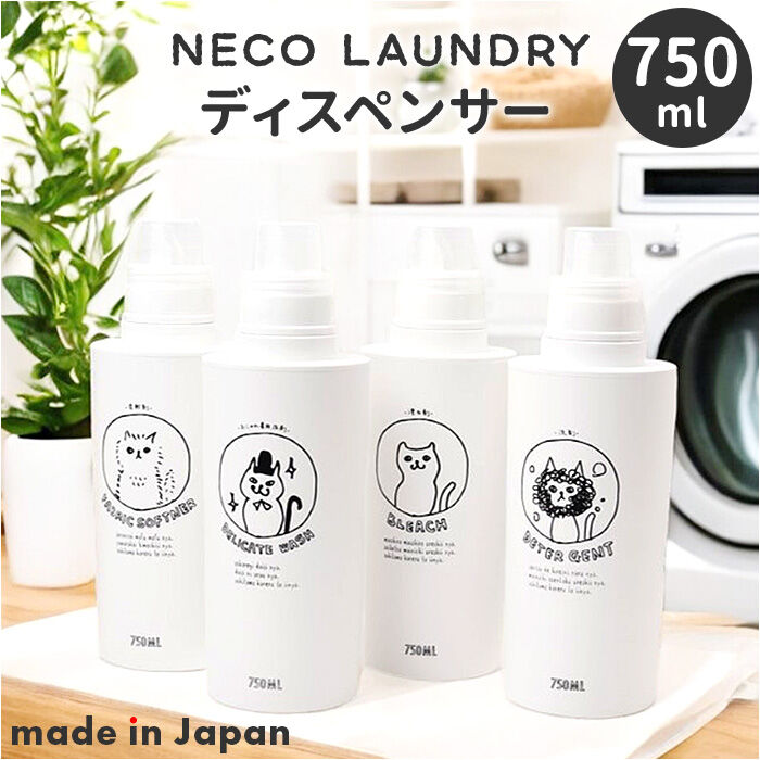 BACKYARD FAMILY「neco laundry ディスペンサー L 大容量 通販 日本製 詰め替えボトル 詰め替え」|その他|