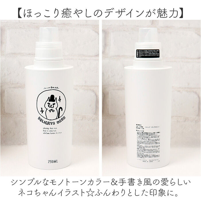 BACKYARD FAMILY「neco laundry ディスペンサー L 大容量 通販 日本製 詰め替えボトル 詰め替え」|その他|