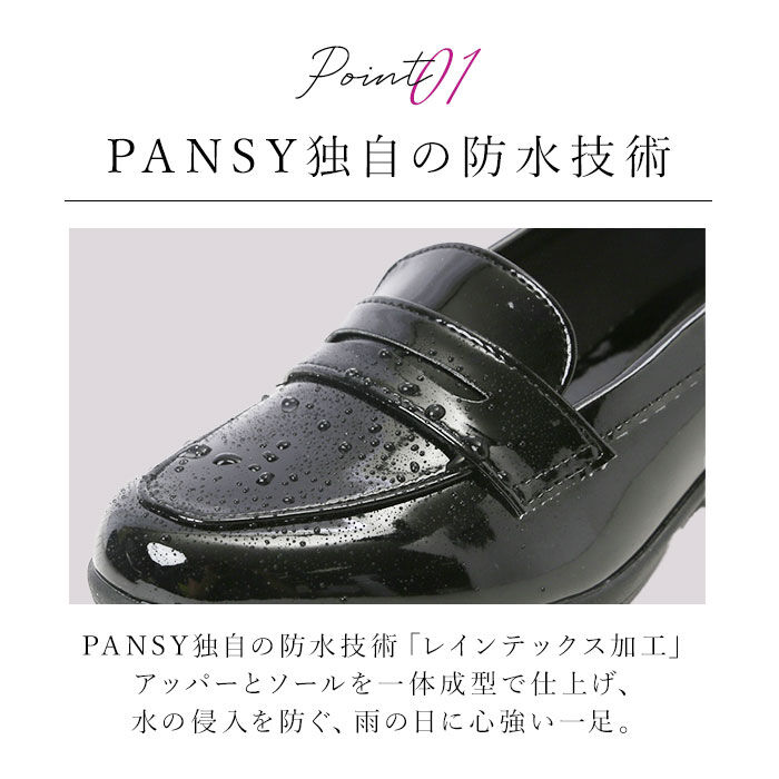 BACKYARD FAMILY「パンジー レインシューズ 4936 pansy 通販 ローファー おしゃれ エナメルシューズ 抗菌」|その他|