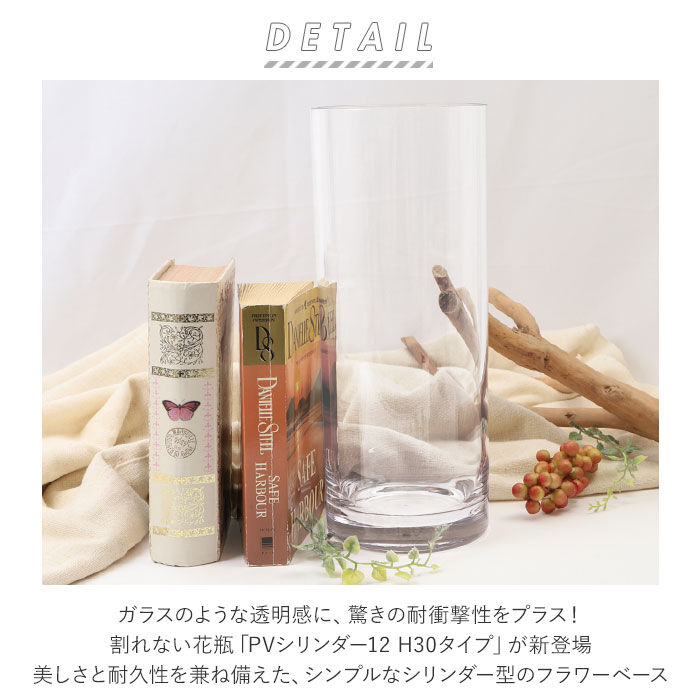 BACKYARD FAMILY「花瓶 おしゃれ 通販 割れない 一輪挿し プラスチック ガラス 風 花びん ポリカーボネート花器」|その他|