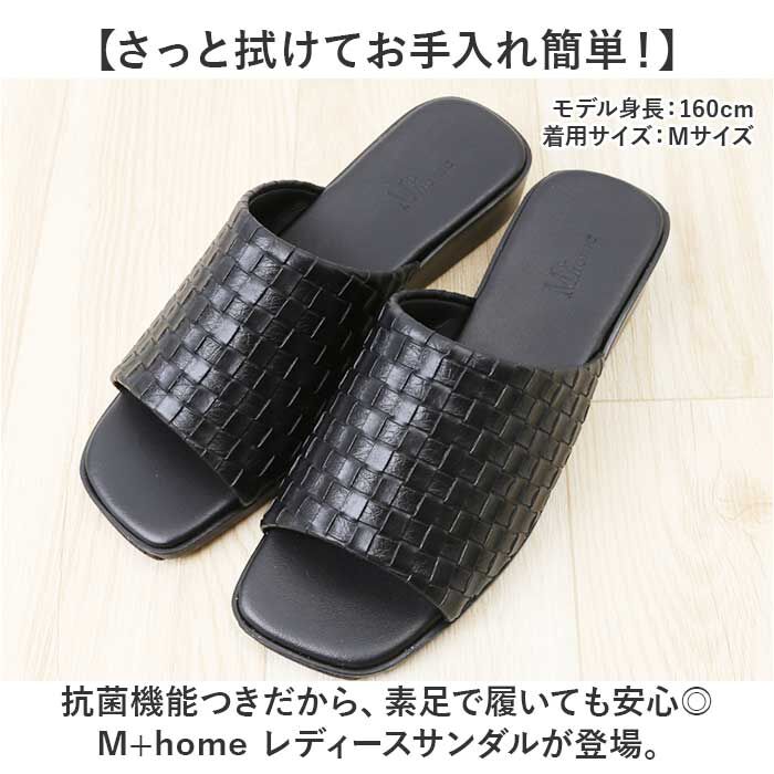BACKYARD FAMILY「M+home サンダル スリッパ 通販 外履き つっかけ 前あきスリッパ 抗菌 型押しレザー」|サンダル|