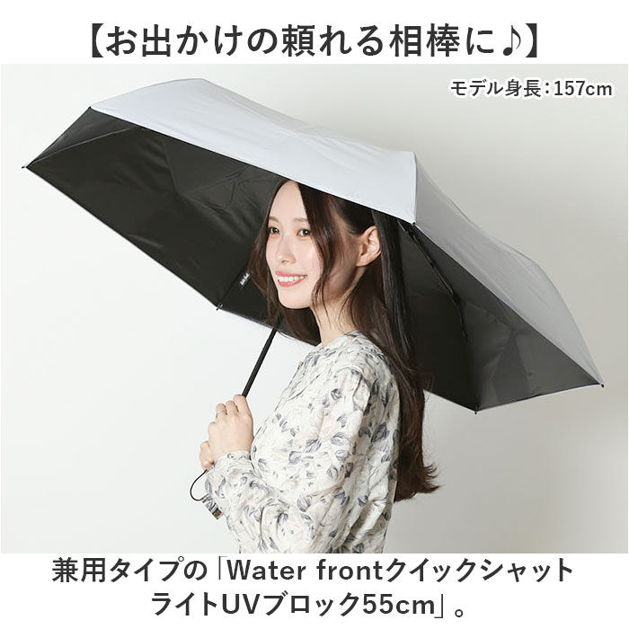 BACKYARD FAMILY「ウォーターフロント 折りたたみ傘 55cm 通販 Waterfront 傘 折り畳み傘 軽量 軽い」|傘|