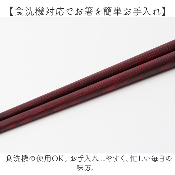 BACKYARD FAMILY「箸 食洗器対応 通販 日本製 木製 21cm 23cm お箸 はし おはし 耐強箸 一膳箸 1膳箸」|食器・キッチングッズ|