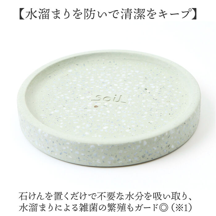 BACKYARD FAMILY「珪藻土 soil 石鹸 通販 日本製 ソイル 石けんケース 石けん台 ソープディッシュ」|その他|