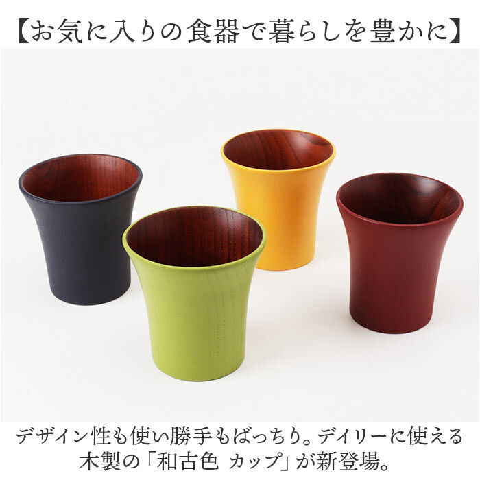 BACKYARD FAMILY「木製 カップ 通販 コップ 木製カップ 木製コップ 食器 ウッド ナチュラル お洒落 オシャレ」|その他|