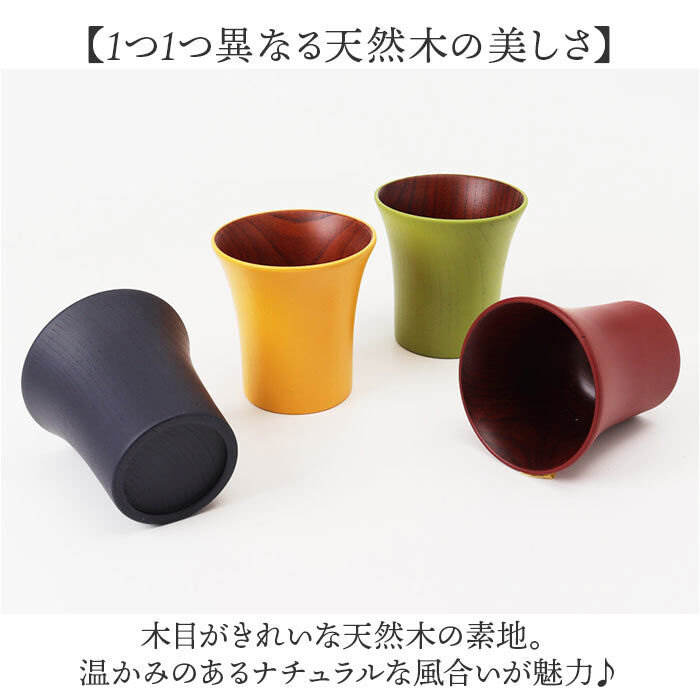 BACKYARD FAMILY「木製 カップ 通販 コップ 木製カップ 木製コップ 食器 ウッド ナチュラル お洒落 オシャレ」|その他|