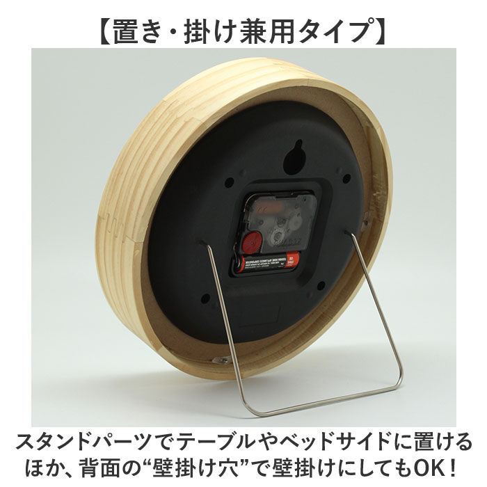 BACKYARD FAMILY「時計 壁掛け おしゃれ 通販 置き時計 置時計 壁掛け時計 掛け時計 掛時計 かけ時計 壁時計」|クロック・置時計|