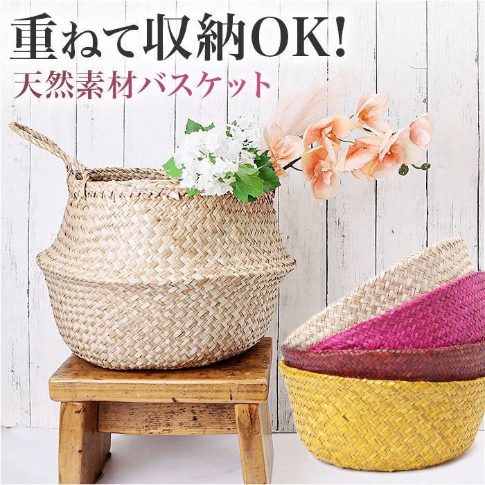 BACKYARD FAMILY「かご バスケット 持ち手 北欧 通販 収納 2way 荷物入れ プランターカバー」|その他|