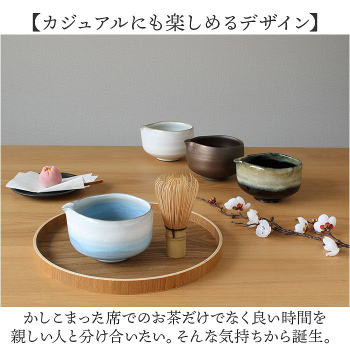 BACKYARD FAMILY「藍花 茶碗 通販 片口 抹茶碗 抹茶茶碗 手づくり片口抹茶碗 抹茶 お茶 お抹茶 道具 茶器 小鉢」|食器・キッチングッズ|