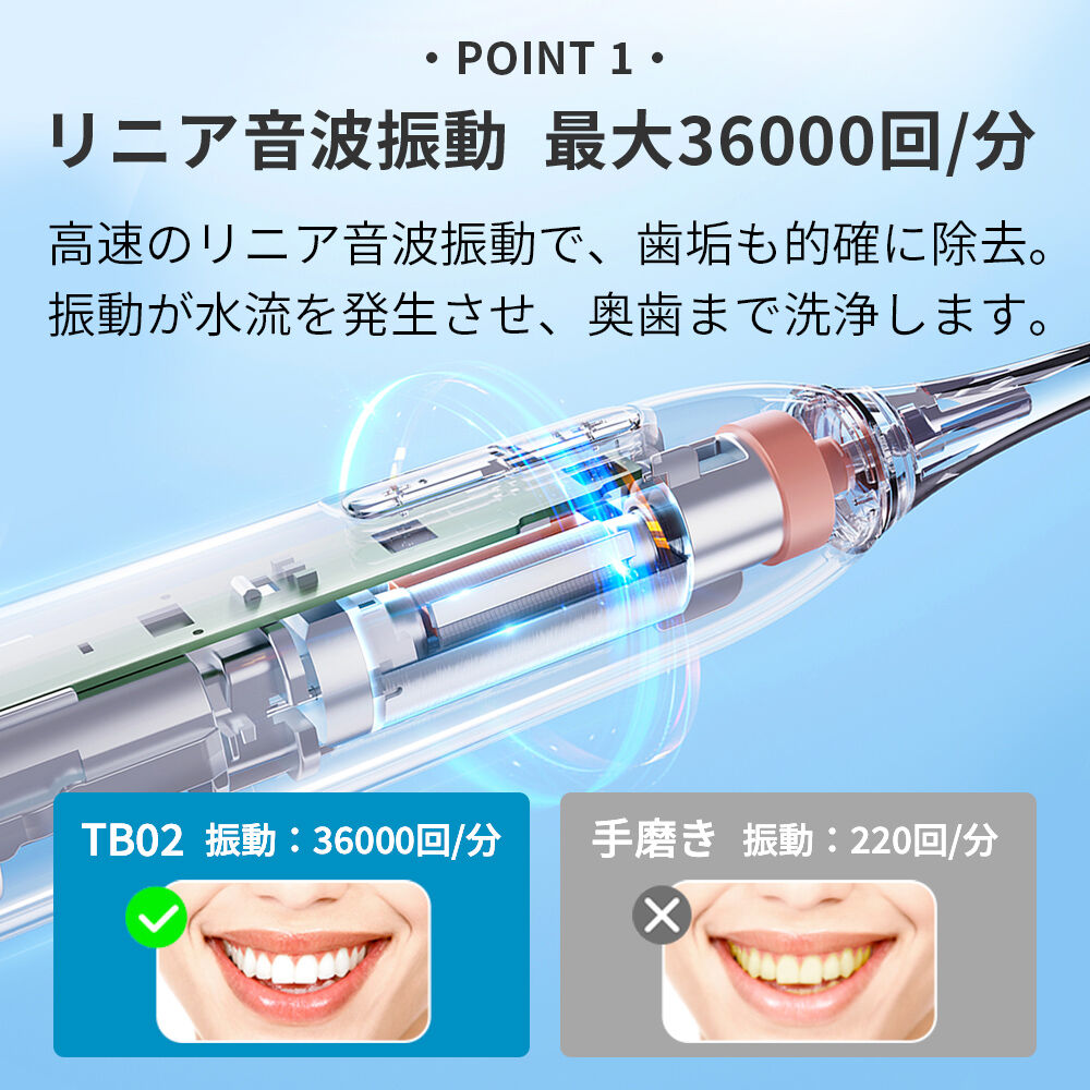 BACKYARD FAMILY「電動歯ブラシ リニア音波式電動歯ブラシ 通販 音波式電動歯ブラシ 歯ブラシ 電動ハブラシ」|その他|