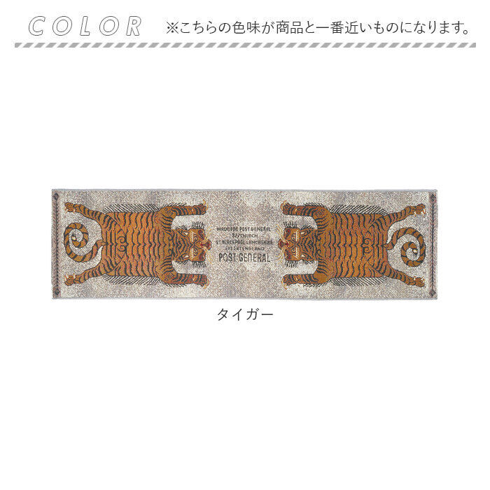 BACKYARD FAMILY「ラグ おしゃれ 通販 マット ロング POST GENERAL ポストジェネラル トゥーゴーマット」|その他|