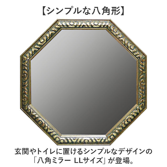 BACKYARD FAMILY「鏡 壁掛け 八角形 通販 日本製 約 47cm ウォールミラー 八角形ミラー 八角ミラー LL」|その他|