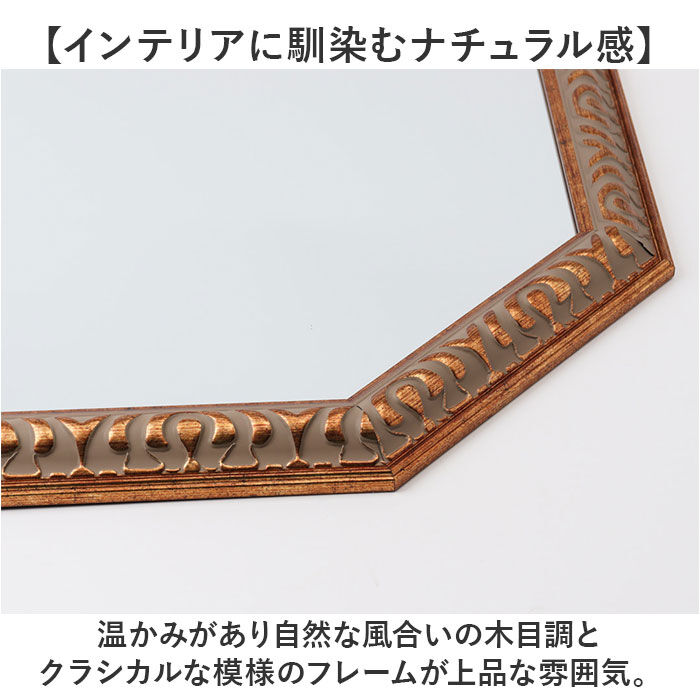 BACKYARD FAMILY「鏡 壁掛け 八角形 通販 日本製 約 47cm ウォールミラー 八角形ミラー 八角ミラー LL」|その他|