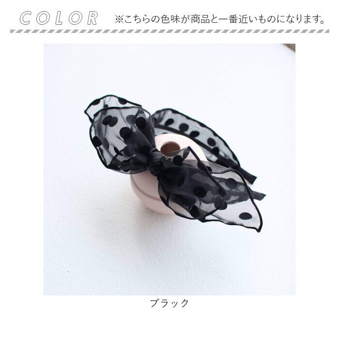 BACKYARD FAMILY「Rora カチューシャ 通販 リボン チュール 水玉 48392102 髪飾り ヘッドドレス 子供」|その他|