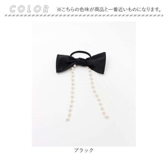 BACKYARD FAMILY「キッズ ヘアゴム リボン 通販 パールチェーン 58392202 ジューリーヘアゴム 大きめ」|その他|