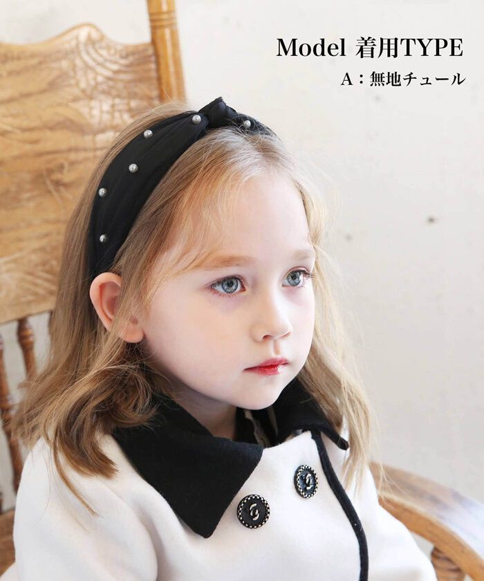 BACKYARD FAMILY「Rora カチューシャ 通販 パール チュール 68292302 髪飾り ヘッドドレス 子供」|その他|