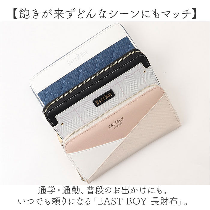 BACKYARD FAMILY「イーストボーイ 財布 EASTBOY 通販 長財布 さいふ サイフ お財布 レディース 女の子」|財布|