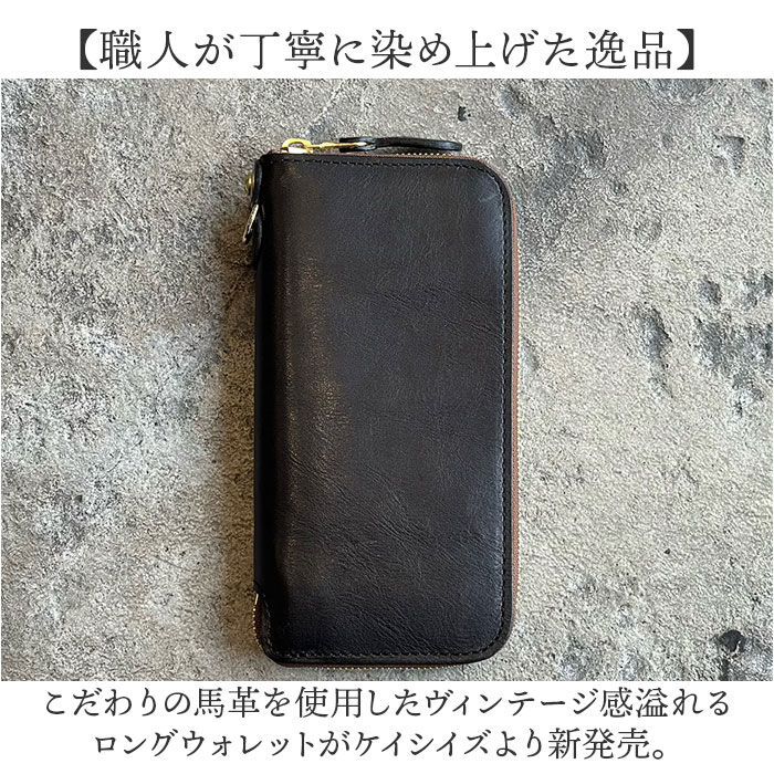 BACKYARD FAMILY「長財布 メンズ 本革 通販 日本製 ヴィンテージホースハイド 革 レザー 財布 さいふ 革財布」|財布|