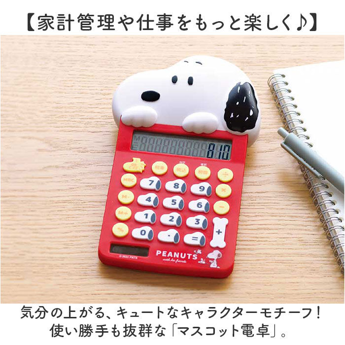 BACKYARD FAMILY「電卓 キャラクター 通販 可愛い 使いやすい かわいい おしゃれ カリキュレーター ミニ」|その他|