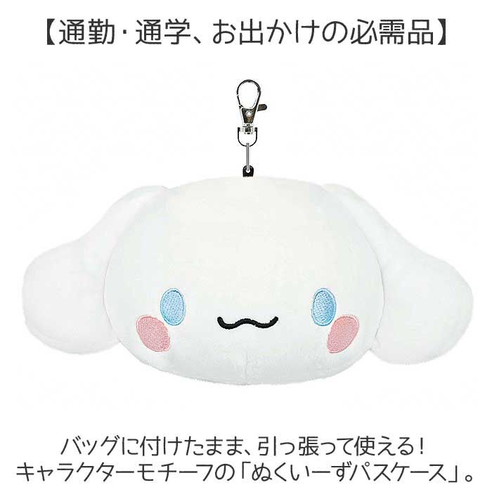 BACKYARD FAMILY「パスケース キャラクター リール付き 通販 キャラクターパスケース リールパスケース」|定期入れ|