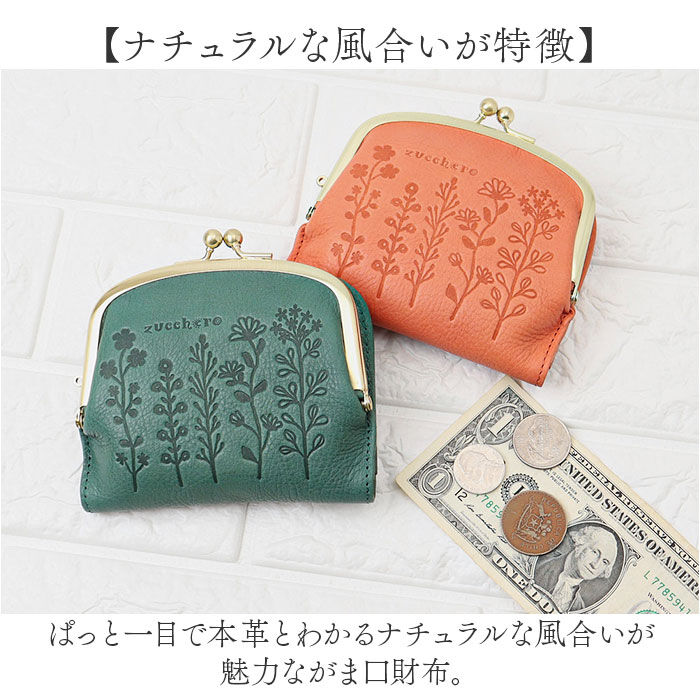 BACKYARD FAMILY「ズッケロ 財布 通販 日本製 本革 花柄 カード収納 がまくち財布 がま口財布 財 レディース」|財布|