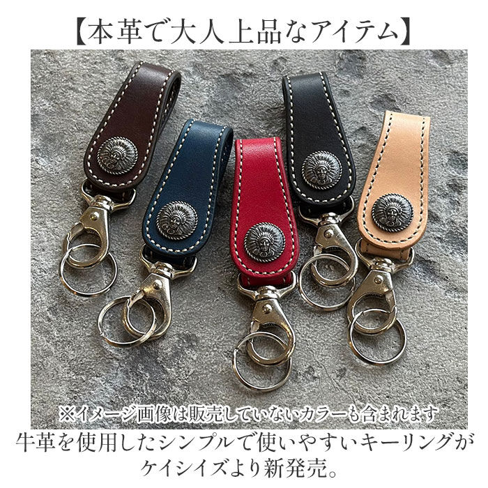 BACKYARD FAMILY「キーリング メンズ 通販 日本製 レザーキーリング キーホルダー 本革 車の鍵 家の鍵 かっこいい」|チャーム・キーホルダー|