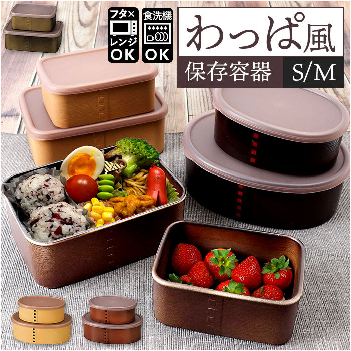 BACKYARD FAMILY「保存容器 プラスチック ケース 通販 日本製 食品保存容器 210ml 435ml 2個セット」|食器・キッチングッズ|