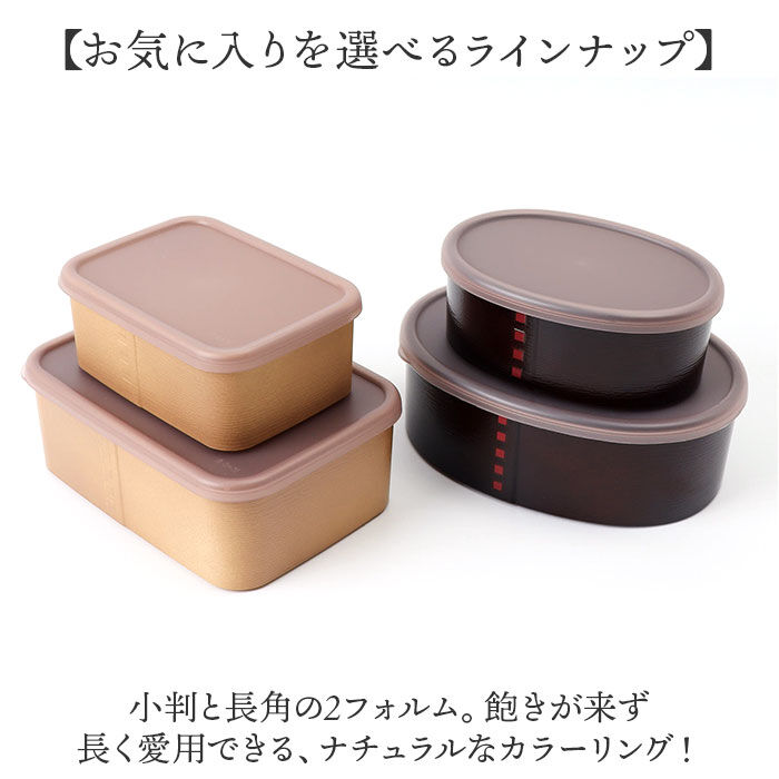BACKYARD FAMILY「保存容器 プラスチック ケース 通販 日本製 食品保存容器 210ml 435ml 2個セット」|食器・キッチングッズ|