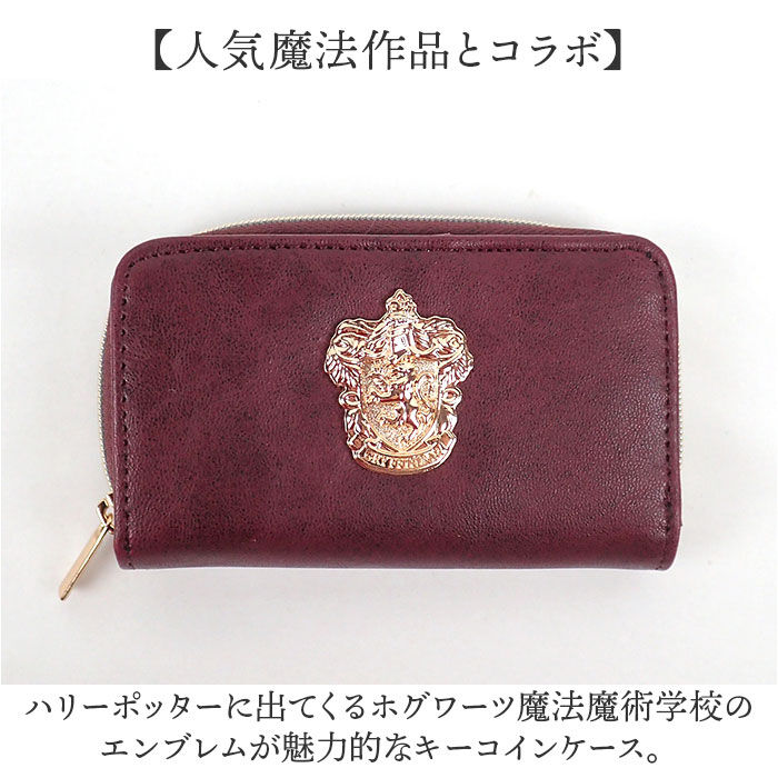 BACKYARD FAMILY「ハリーポッター 財布 F228320 通販 キーケース コインケース キーホルダー 小銭入れ」|キーケース|