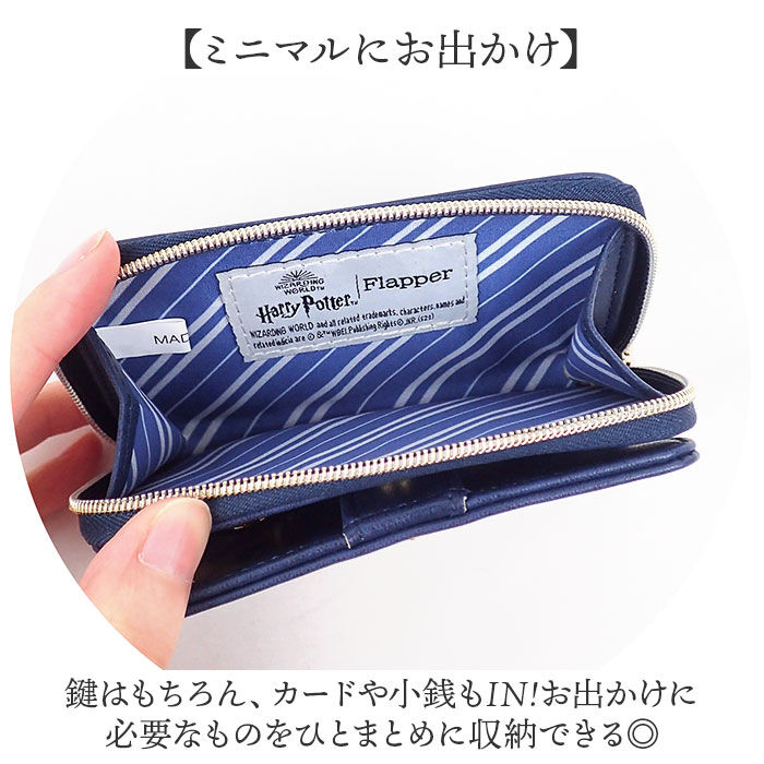 BACKYARD FAMILY「ハリーポッター 財布 F228320 通販 キーケース コインケース キーホルダー 小銭入れ」|キーケース|