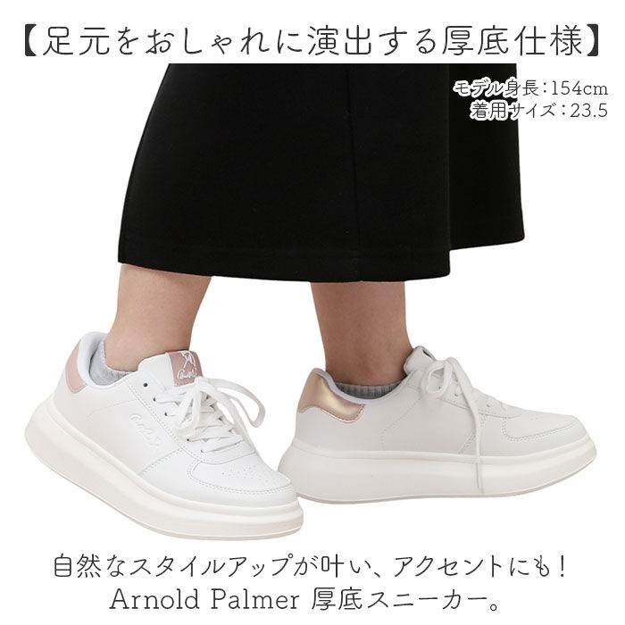 BACKYARD FAMILY「アーノルドパーマー スニーカー Arnold Palmer AL0825 通販 厚底スニーカー」|スリッポン|